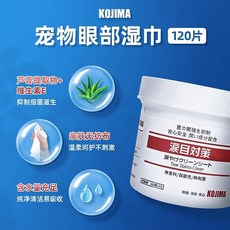 KOJIMA 寵物眼部濕巾 120片, 1個, 120片 眼部濕巾120片
