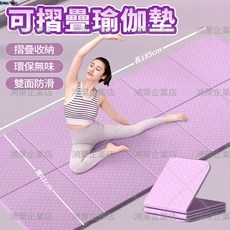 TPE可折疊瑜珈墊 (加厚防滑) 贈收納袋 - 家用地墊 兒童午休墊 野餐墊 健身墊 舞蹈學生午睡 跳繩墊, 折疊瑜伽墊【加寬加大+無異味】抹茶綠,183*61*0.4cm, 1個