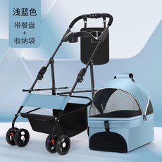 저상형 강아지 유모차 펫웨건 시트분리형 접이식 컬러 4가지, O. 우아한 연한 파란색
