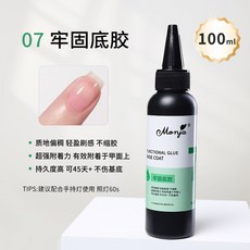 Monja大容量美甲功能膠不縮膠持久牢固甲油底膠美甲店專用, 07 牢固底膠100ml, 1個