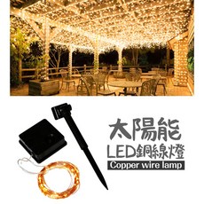 LED太陽能銅線燈燈串, 1件, 太陽能LED燈串, 黃光