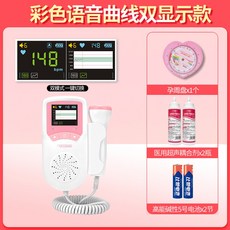 태아심음측정기 박동 측정기 휴대용 감지기 소리 태동