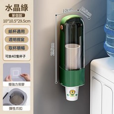 一次性杯子取杯器家用壁掛式紙杯取杯架防塵免打孔杯子收納置物架, 1個, 綠色-單杯款:如圖所示