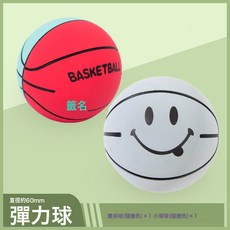 兒童彈力球小皮球拍拍跳跳球小籃球球類玩具彈球嬰兒幼兒足球, 1個, 雙拼球+小彈球:1個