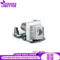 LIBETTER 投影機燈泡 SP.8FE01GC01 適用於 X117、XE3303, 1個, 副廠投影機燈泡