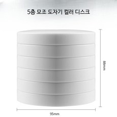 세라믹 물감 파레트 5단 도자기 팔레트 동양화 유화 회화 안료용 화구 접시, 1개