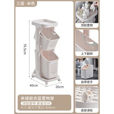批髮夾縫臟衣簍傢用放臟衣服收納筐衛生間浴室分區落地置物架窄髒衣籃 洗衣籃 洗衣簍 髒衣簍, 米色三層【帶手提*頂部可置物*分類收納更