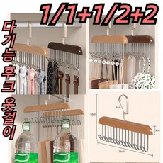 1/1+1 다기능 후크 옷걸이 원목 갈색, 갈색*2+2