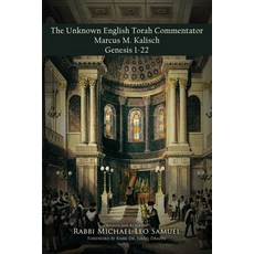 (영문도서) The Unknown English Torah Commentator: Marcus M. Kalisch's Interpretation of Genesis 1-22 Paperback, First Edition Design Publis..., 9781506909769