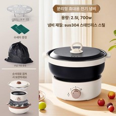 전기냄비 멀티쿠커 찜기 프라이팬 겸용 가정용 다용도, 700W 블랙 스테인리스 뚜껑 모델 국내용, 기본 색상