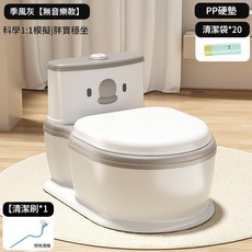 兒童馬桶 寶寶如廁訓練模擬便盆 附清潔刷, 季度灰 硬墊款 20個清潔袋