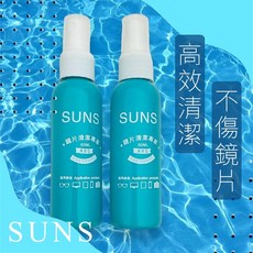 眼鏡清潔劑 去汙漬 除指紋 不傷鏡片, 1個, 加購價【有購買眼鏡】
