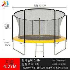 초대형 점핑머신 야외 안전망 방방이장 방방이 트램펄린 점핑, 4.27미터 트램펄린 옐로우