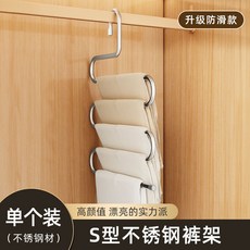 優懃 不銹鋼褲架 多層褲夾 衣櫃收納神器 92301, 1個, 豪華款1個裝 S褲架不銹鋼-陞級防滑