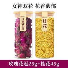 핑인 장미차 장미관 말린 꽃 여자아이들이 차를 끓여 마시기에 적합하며 차가운 물에 우려내어 마실 수 있는 허브차, 로즈크라운 25g + 오스만투스 45g, 1개, 1개