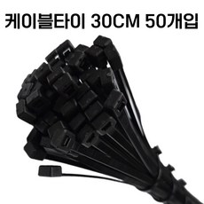 초강력 고강도 특대 사이즈 케이블타이 50p, 블랙, 1세트