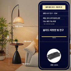 조명 거실 독서등 각도조절 무드등 밝기조절 북유럽 엔틱, 패브릭 블랙 USB 무선 충전 + 12W 웜 라이트 전