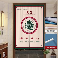 創意文字國潮門簾 隔斷遮擋裝飾半簾 廚房衛生間免打孔掛簾, 10招財進寶,寬70*高90cm【半開穿杆】