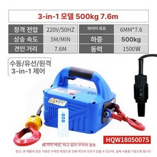 이동식 화물 리프트 전동리프트 소형 수동 유압 크레인, 220V 500KG 7.6M, 1개