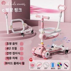 MONI 유아킥보드 유모차형 킥보드 슬라이드 손잡이 높이조절, 스페이스핑크 핸들+안전 울타리+회전 바퀴