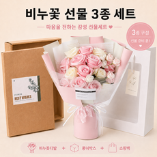 유니팡 비누꽃다발 장미꽃다발 비누꽃선물 쇼핑백포함, 1개, 코튼 핑크