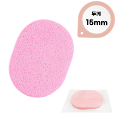 하리마켓 미용 전문가 추천 15T 해면 클렌징 세안 15mm 세안 스펀지, 10개, 베이비핑크