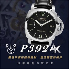 RX8手錶保護膜 AK系列 Panerai P392 適用於沛納海 PAM00392, 1個