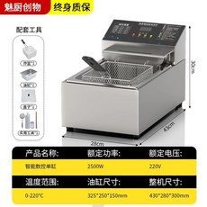 전기 튀김기 10L 단관 치킨 전기 튀김기 업소용 가정용 대용량, W. 모델 단일 실린더 10L 매우 두꺼운 타이밍 스위