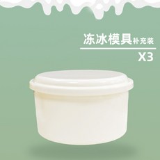 수동 제빙기 손으로 돌리는 가정용 간편한 하얀색 플라스틱 얼음 분쇄 슬러시 눈꽃빙수기, 냉동 얼음틀 리필 3팩