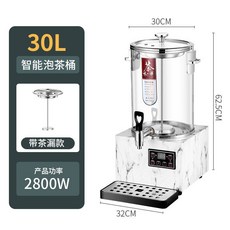찻잎 차탕기 한약 전기 달임기 업소용 티포트 중탕기 티메이커, 30L 스마트 대리석(차有), 차 양동이를 끓입니다