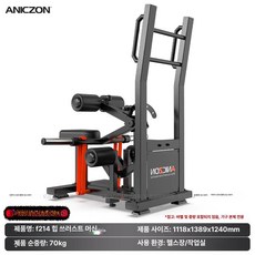 Esrang상점 로봇침구청소기 헬스기구 헬스벤치 머신, F214 엉덩이 푸시 머신