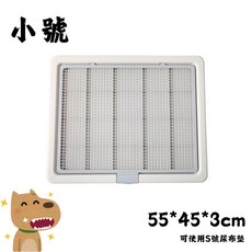 【快速出貨】網格狗便盆 狗便盆 狗狗訓練便盆 定點尿便盆 寵物便盆 大中小犬適用, 1個, 小款-灰色