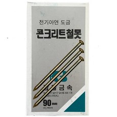 갑을금속 전기아연도금 콘크리트못 90mm 300g 1갑, 1박스