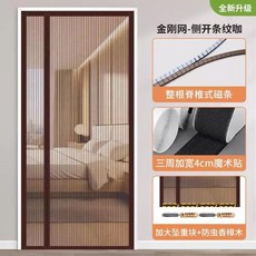 側開防蚊門簾 磁吸條紗門簾, 條紋咖色【側開款】,95*200cm