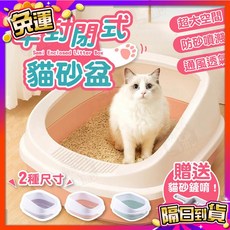宅鋪子 半封閉式貓砂盆 貓廁所 寵物清潔用品, 1個, 粉色 大號(2個小七不可)