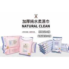 淨新 加厚純水柔濕巾 帶蓋 嬰兒濕紙巾, 80抽