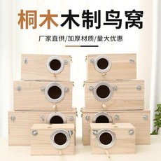 桐木製鳥窩 實木保暖繁殖箱 四季通用, 1個, 左開口小19.5*12*12cm