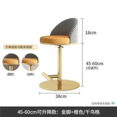 意式吧臺椅 旋轉陞降椅 軟包高腳凳 現代簡約靠背 中島椅, 45高橙色（金色腳）, 1個