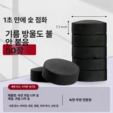 일회용 바베큐 그릴 세트 휴대용 숯불 구이 화로 캠핑용, 1개, [숯] 50개