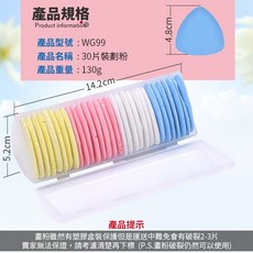 傻瓜批發 30片裝裁縫劃粉 WG99 多色塑膠盒裝 標記清晰不易破損, 1個, (WG98)30片裝劃粉