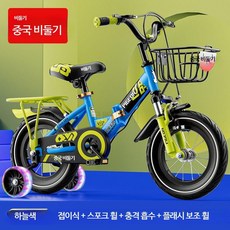 접이식 자전거 초경량 구조 컴팩트 디자인 휴대성 좋은 실외 스포츠 레저용 주행 안정성 우수 간편한 보관 맞춤형 생활 자전거, 1개, 1cm, 2_11_업그레이드블루접이식+충격흡수