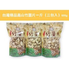 原始點熱源 竹薑片 粉 SGS410項檢驗合格, 1個, 600克