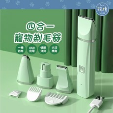 四合一寵物剃毛器 低噪音USB充電 貓咪狗狗適用, 1個, 白/淺綠色隨機出貨