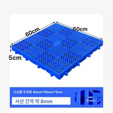 오일 누출방지 산업용 창고 저장 모듈식 폐유 드럼용, 1개, 블루 60 60x5 필터 메시 고객센터 문의, 기본 색상