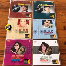 周華健 童安格 孟庭葦 套裝CD 簡裝發燒24k金, 如圖所示