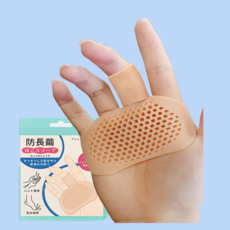 손바닥 보호패드 굳은살 보호밴드 패드 2pcs