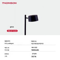 충전식 무선 LED 독서등 클립형 스탠드 조명 침대 책상 공부용 실용적 디자인, 블랙-1800mAh-삼색온도