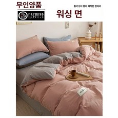 무인양품 순면 150x200x230 싱글 이불 커버, 더스티로즈 핑크 + 연회색