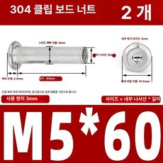 인라인 스케이트 휠 교체용 베어링 액슬 교체 하키 나사, M5x60 (2 개), 1개