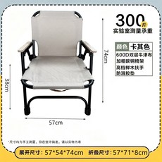 加棉 戶外露營摺疊椅 秋冬款 加厚舒適 可攜式露營家具 椅凳 折疊椅 休閒椅 營地用品+卡其色+默認尺碼, 1件, 卡其色:默認尺碼